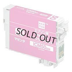 画像1: エコリカ　ECI-E50M   EPSON ICM50互換マゼンタ