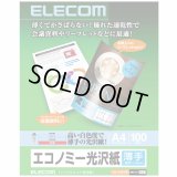 エレコム　EJK-GUA4100 Ａ4エコノミ－光沢紙 １パック100枚 