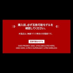 画像9: imation ロジクールゲーミングマウス専用ワイヤレス・マグネティック充電器 付属キャップのみ 白or黒