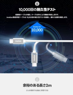 画像3: imation USB C/Type A to Type C ケーブル2M (MAX 40W)