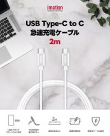 imation USB C/Type C to Type C ケーブル 2M (MAX 60W)