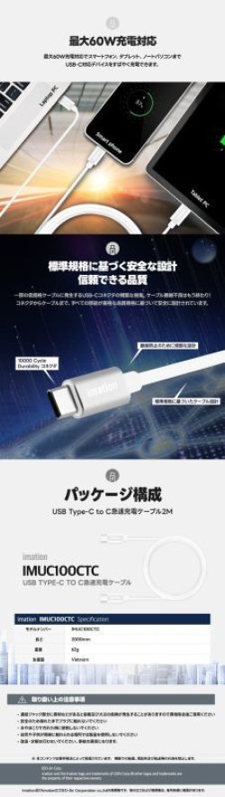 画像5: imation USB C/Type C to Type C ケーブル 2M (MAX 60W)