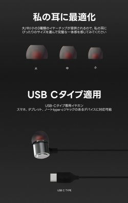 画像3: imation USB-Cタイプ有線イヤホン