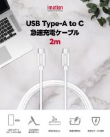 imation USB C/Type A to Type C ケーブル2M (MAX 40W)