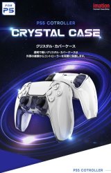 imation PS5コントローラー専用ケース