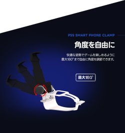 画像4: imation スマホクランプ（PS5コントローラー専用）