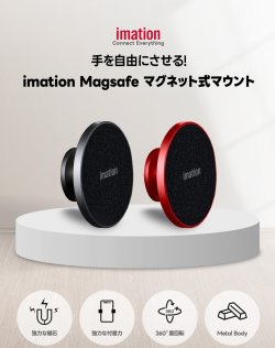 画像1: imation MagSafe対応スマートフォンマグネット式マウント