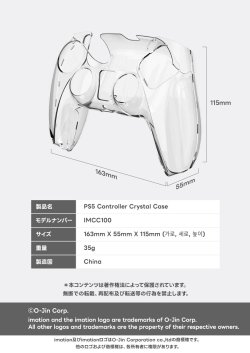 画像6: imation PS5コントローラー専用ケース