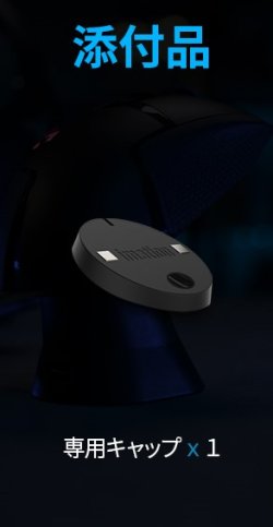 画像1: imation ロジクールゲーミングマウス専用ワイヤレス・マグネティック充電器　付属キャップのみ　白or黒