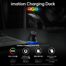 画像2: imation ロジクールゲーミングマウス専用ワイヤレス・マグネティック充電器RGB　 ★送料無料★ 