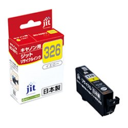 画像1: ジット　JIT-C326Y   Canon BCI-326互換イエロー