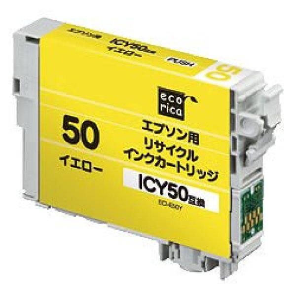 画像1: エコリカ　ECI-E50Y   EPSON ICY50互換イエロ－ (1)