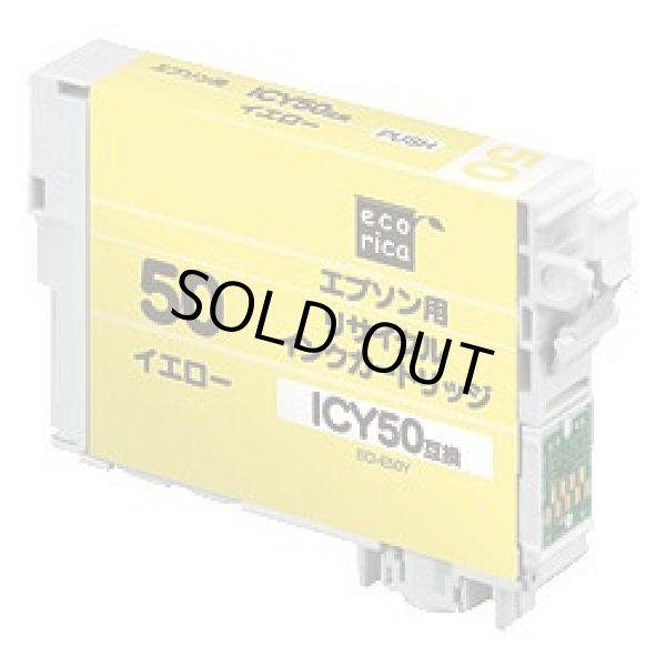 画像1: エコリカ　ECI-E50Y   EPSON ICY50互換イエロ－ (1)