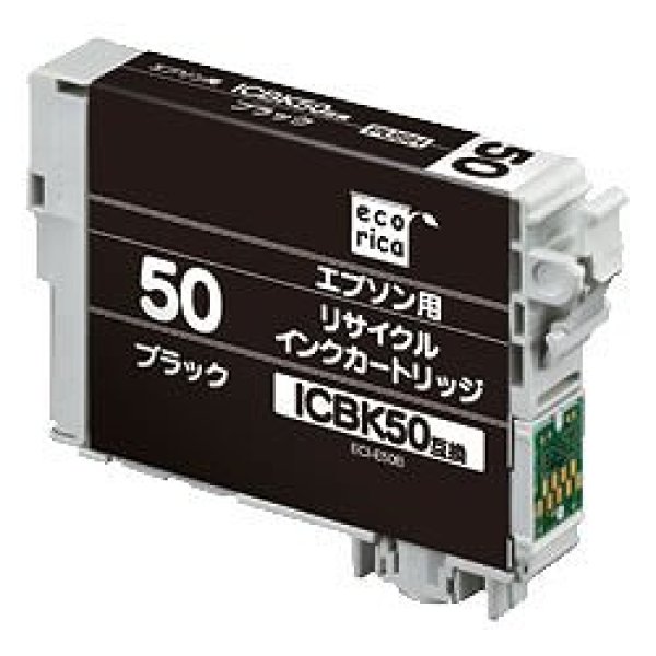 画像1: エコリカ　ECI-E50B   EPSON ICBK50互換ブラック (1)