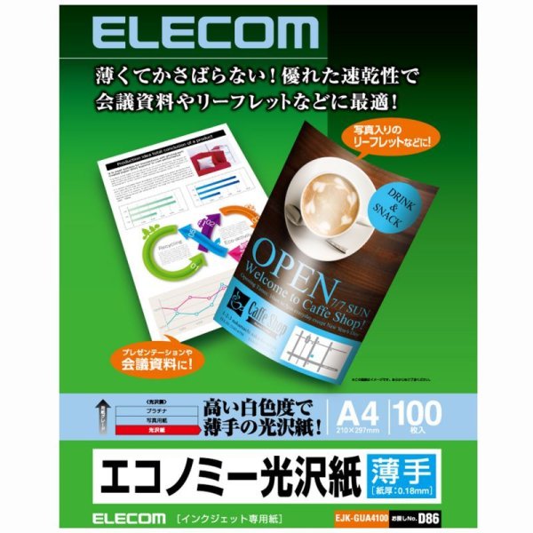 画像1: エレコム　EJK-GUA4100 Ａ4エコノミ－光沢紙 １パック100枚  (1)