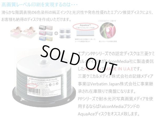 画像3: エプソンPP認定メディア  Ｆａｌｃｏｎ　PN0683 スマートガード AquaAce（耐水、光沢写真画質/ウォーターシールド）ダイヤモンドＣＤ-Ｒ52倍 １スピンドル５０枚 (3)