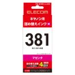 画像2: Canon381用詰め替えインク  THC-381M4 (2)