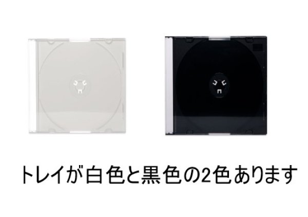 画像1: [希少] 高品位プラケース（ジュエルケース）　１０mm白・黒（１枚収納）ＤＶＤロゴ入 １ケース２００枚  (1)