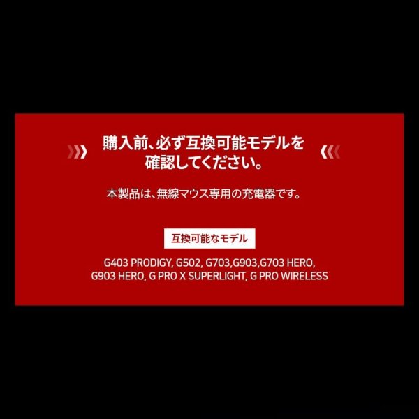 画像9: imation ロジクールゲーミングマウス専用ワイヤレス・マグネティック充電器　付属キャップのみ　白or黒 (9)