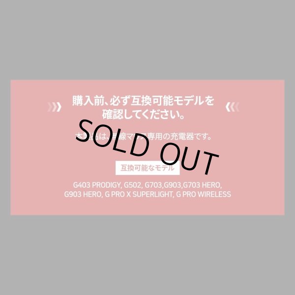 画像8: imation ロジクールゲーミングマウス専用ワイヤレス・マグネティック充電器　白or黒 ★送料無料★  (8)