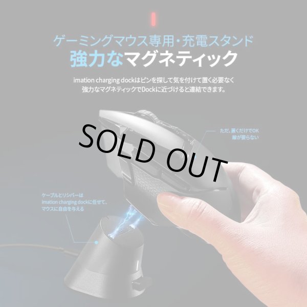 画像4: imation ロジクールゲーミングマウス専用ワイヤレス・マグネティック充電器　白or黒 ★送料無料★  (4)