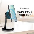 画像3: imation 2in1 マグセーフ対応 ワイヤレス充電器 MagSafe対応  スマホ充電器 高速充電　白or黒  (3)