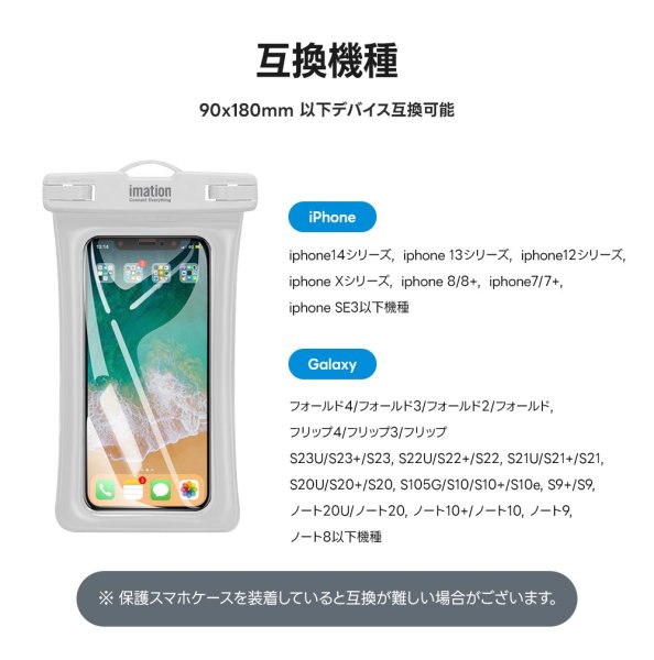 画像9: imation スマホ防水ケース 白or黒  (9)