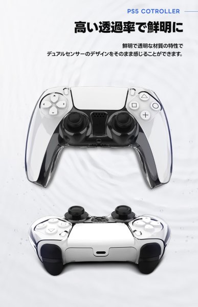 画像4: imation PS5コントローラー専用ケース (4)