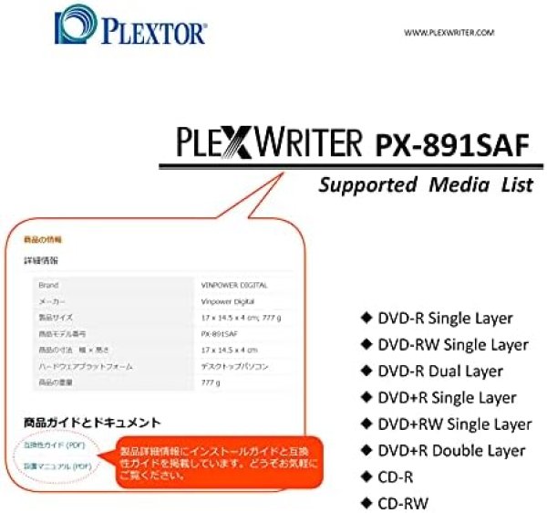 画像6: PLEXTOR　PX-891SAF 業務用内蔵DVDドライブ（品質検査ソフトウェア PLEXTOOLS Lite付属）　  (6)